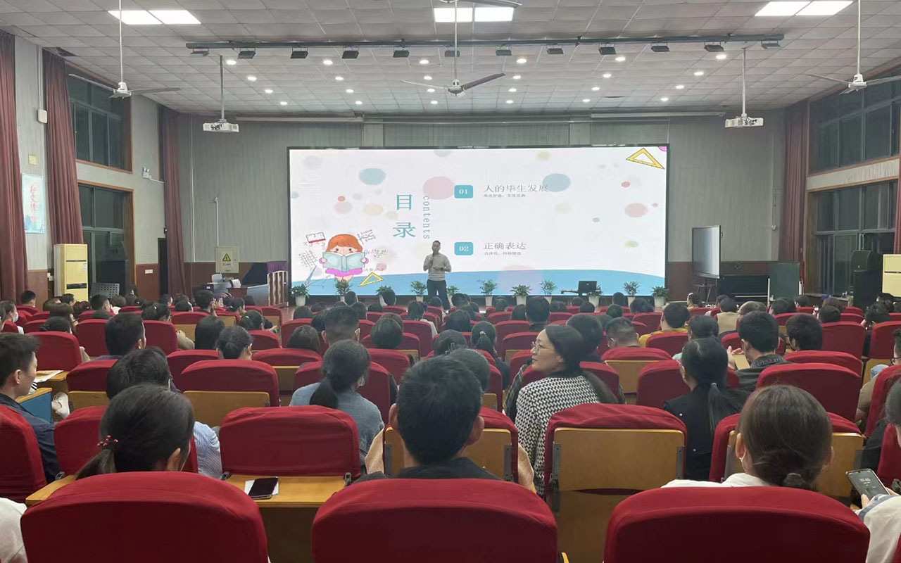 保康雅戈尔小学